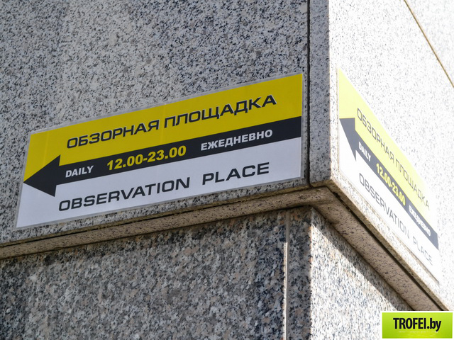 Национальная Библиотека Беларуси