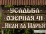 Всего 15 км от МКАД – и Вы погружаетесь в атмосферу небывалого умиротворения среди неповторимых пейзажей Логойщины.