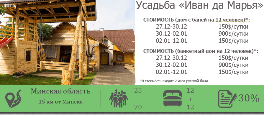 Дом Отдыха В Белоруссии На Новый Год