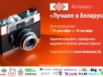 Фотоквест анонс